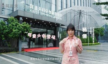 杨倩解锁阿道夫养护法秘诀，带来虎年万顺限定茶麸洗护礼盒