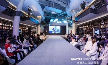 时尚高端之作，引领科技美学，huawei pocket 2 时尚品鉴会落幕