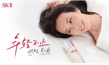 sk-ii 官宣莫文蔚回归，18年后再携手, 见证“年轻不止”的神奇焕变