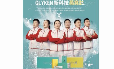 全球瞩目时刻！glyken燕窝肽预祝国家举重队再创记录